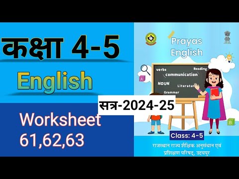 Class 4-5 English workbook worksheet 61,62,63 | कक्षा 4 में 5 अंग्रेजी कार्य पुस्तिका कार्यपत्रक 61