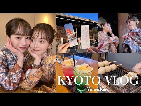 【VLOG】京都女子旅👭おばあちゃんになっても行こな♡♡