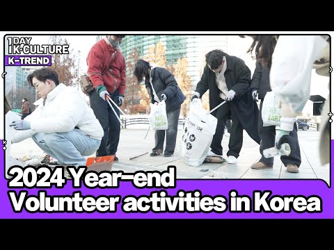 [1DAY 1K-CULTURE: K-TREND] Ep.13 The Warm Heart of Korea: Year-End Volunteer Activities