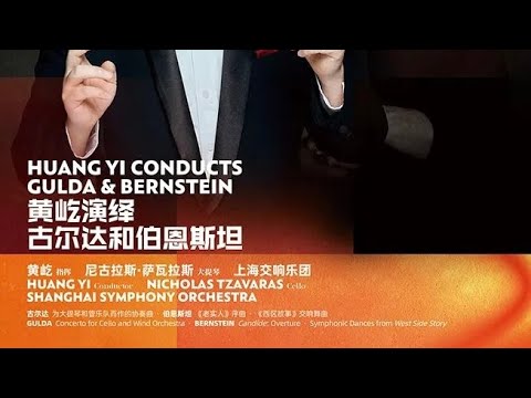 SSO in Concert: Gulda - Concerto for Cello and Wind Orchestra