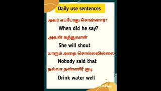 daily use simple sentences #spokenenglishwords #short #speakenglish #vocabulary #grammar