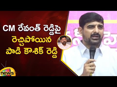 MLA Kaushik Reddy Serious Comments On CM Revanth Reddy | BRS Vs Congress | Telangana Politics