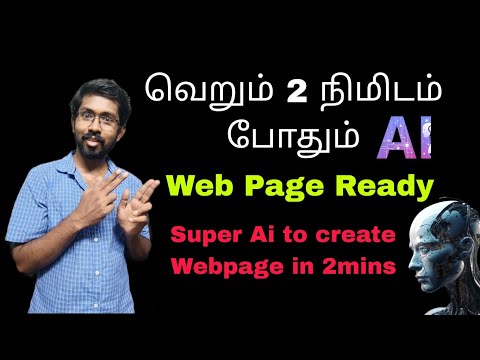 How to create Webpage using Ai | How to create Free website using Ai | How to use Dora AI | Html