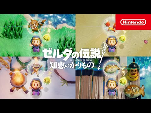 ゼルダの伝説 知恵のかりもの CM カリモノかりて世界救え篇