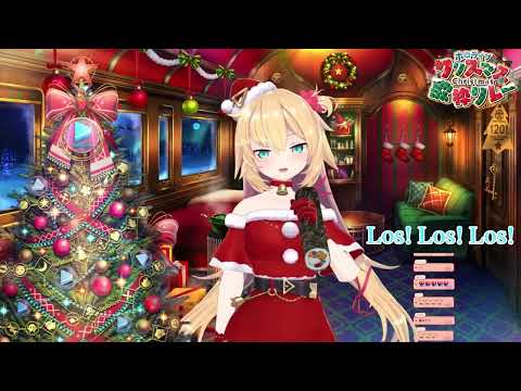 [Akai Haato] [Christmas] - Los! Los! Los! / Yuuki Aoi