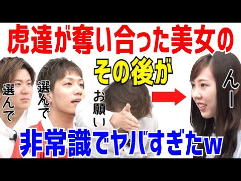 虎達にモテまくった美女のその後がヤバすぎたwww［令和の虎切り抜き］希望金額0円・87人目・安藤千夏