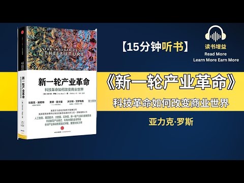 未来产业的方向在哪里？如何把握产业变革的力量？