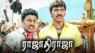 எத எறக்கனும்னு INCH BY INCH-ஆ அளந்து சொல்லு ! | Rajadhi Raja HD Movie | Raghava Lawrence