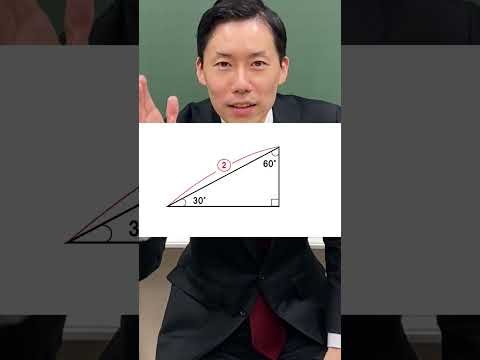 【算数】ポイントは三角定規の形！三角形の面積　～15度は要チェック～