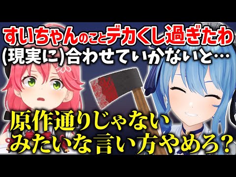 音量の話からぺぇの話にすり替えるみこちとすいちゃんｗ【ホロライブ 切り抜き/さくらみこ/星街すいせい】