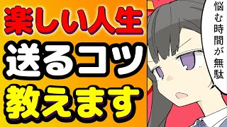 【夢を叶える方法】簡単に目標を実現するには？【本要約まとめ/作業用/フェルミ】