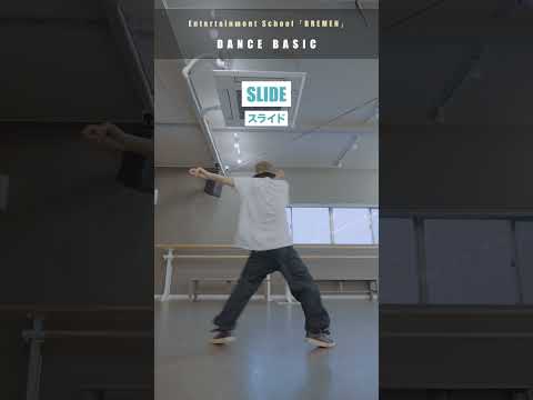 初心者でも簡単に出来るステップ４選　STEY GOLD #dance #ダンスレッスン #ダンスステップ #hiphop #踊ってみた