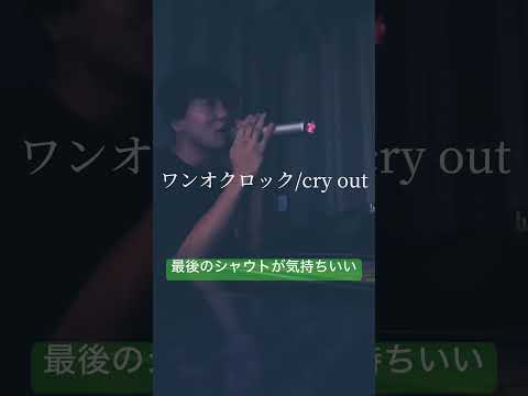 oneokrock好きなやつが、カラオケでcryoutしてみた！#oneokrock #歌ってみた #シャウト #cryout