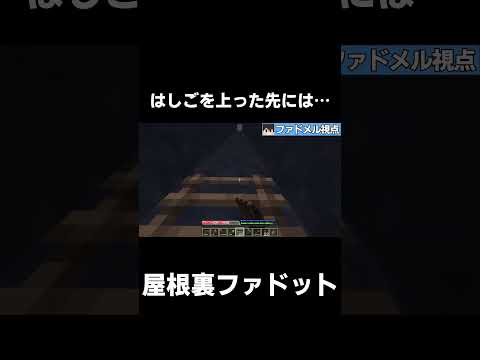 【原始時代に生きる】はしごの先にあったものとは…【マイクラ】【ゆっくり実況】【TFC】#shorts  #minecraft #マイクラ #マインクラフト