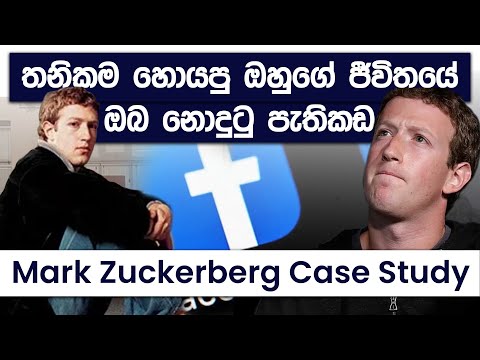 Shocking Facts About Mark Zuckerberg | Facebook Case Study | Simplebooks