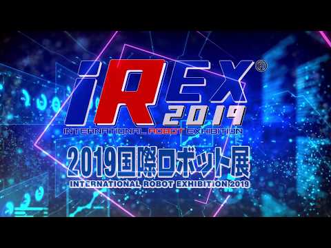 【2019国際ロボット展】会期初日速報　Bulletin version(iREX2019)