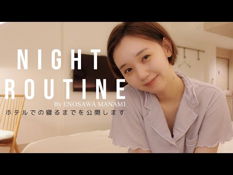 【大阪】ホテルでのナイトルーティンを大公開🏨💤