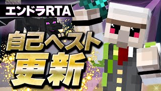 【マイクラ】13分00秒でエンドラ討伐！【エンドラRTA・Minecraft speedrun】