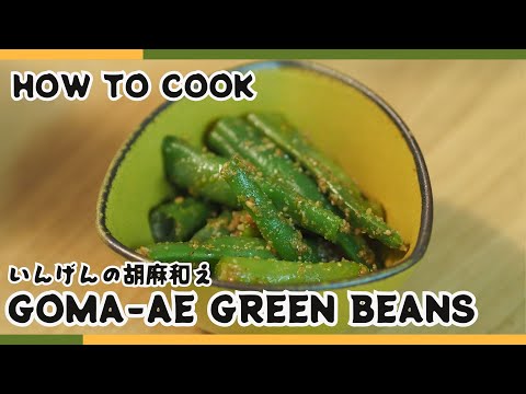 Easy Japanese Side Dish: Goma-ae Green Beans🫛🧑‍🍳