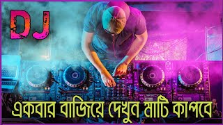 English DJ Song 2023 | New DJ Song 2023 | Picnic DJ Song 2023 | Hard Mix | Dj Kawsar