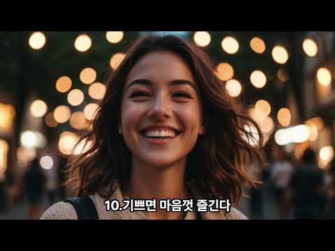 잘 되는 사람의 특징 10