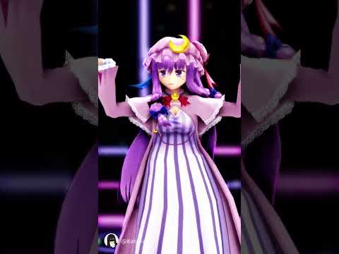 【東方MMD】トウキョウ・シャンディ・ランデヴ【パチュリー】 #Shorts