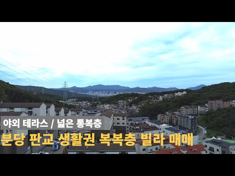 [주택넘버 868] 광주 신현동 3층짜리 테라스 빌라