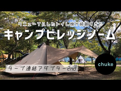 第39回　湖畔キャンプを初体験、湖の静寂はとても心地よいものでした