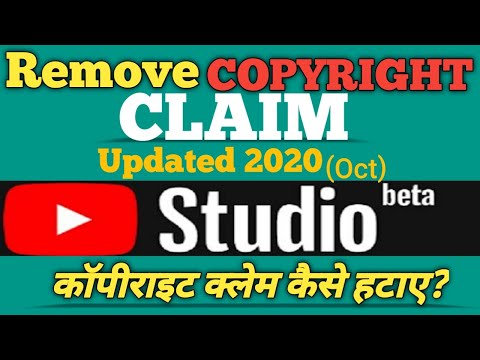 Remove Copyright Claim, Copyright Claim Kaise Hatayen| How to Remove Copyright Claim, Remove strike