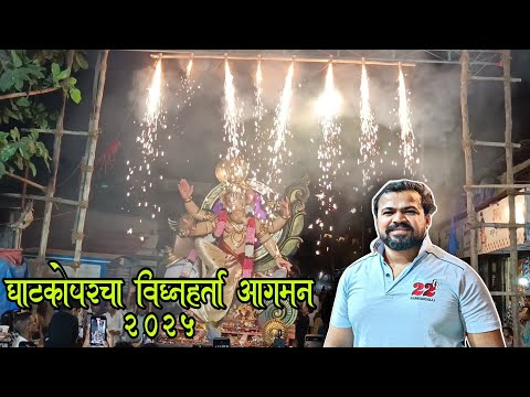 Maghi Ganesh Aagman 2025😍 | Ghatkopar Cha Vighnaharta Aagman💫 | Mumbai Ganpati Aagman