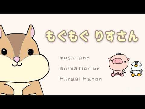 【作業用BGM】『もぐもぐ りすさん』【オリジナル曲】