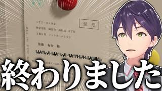 個人情報をさらしまくる主人公にツッコミが止まらない剣持のP.I.配信まとめ【にじさんじ/切り抜き】