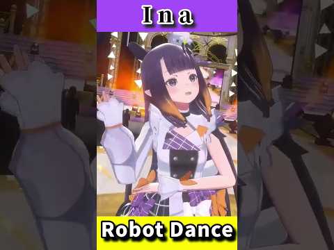 Ina's Robot Dance【#小鳥遊キアラ #NinomaeInanis #kiara #ina 】#Kiara4years #hololiveclip #hololive切り抜き