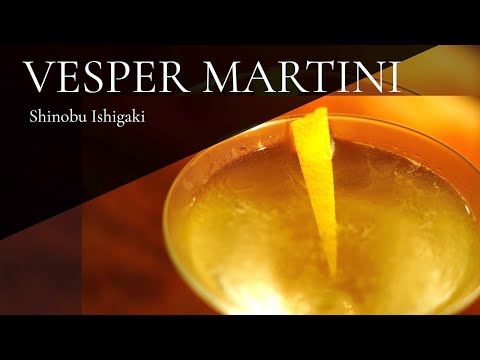 VESPER MARTINI / Bartender Shinobu ヴェスパーマティーニ / バーテンダー石垣忍