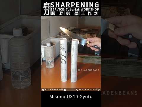 Misono UX10 Gyuto #Whetstone Knife Sharpening Hong Kong  #sharpening #磨刀 #磨刀香港