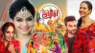 TERE LAYI  Full Movie ~ New Punjabi Movie 2024 II Harish Verma , Sweetaj Brar II Punjabi Movies HD