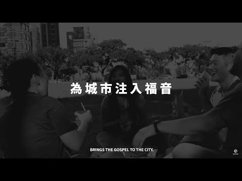 你的故事正在建造這個家 | Build the Home with Your Stories