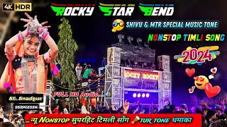 Rocky Star Band 😎 Nonstop Timli Song 2024 |❣️NEW ADIWASI TRENDING TIMLI || At- Anadpur