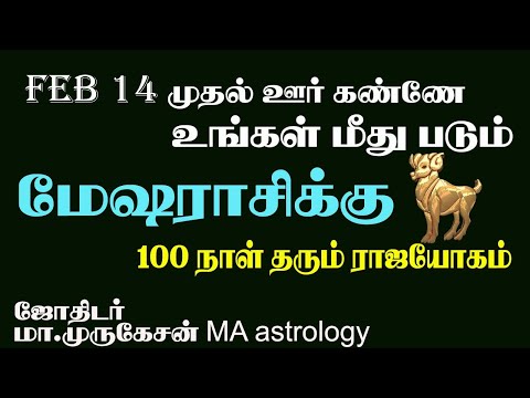 MESHAM மேஷம் குரு வக்ரநிவர்த்தி பலன் 2025 astrotvadidhiyan