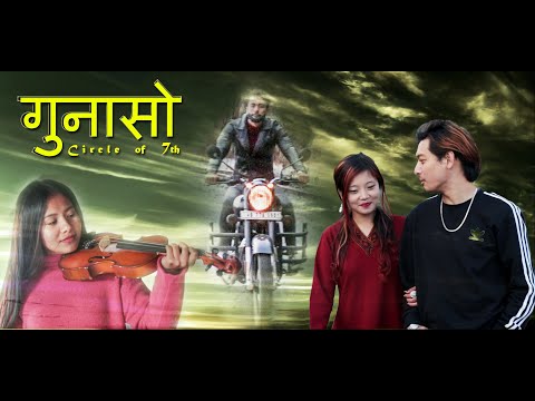 GUNASO - CIRCLE OF 7TH | New Nepali Song 2021