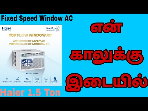 Haier 1.5 Ton 3 Star Fixed Speed Window AC (Copper Condenser, HWU18TFEW3BEFSAC) Details Tamil