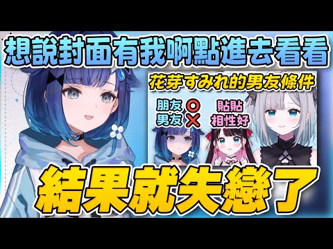 【Vtuber精華】在自己不知道的時候就被甩了的こかげ，最近很勤洗澡喔!【紡木こかげ/ぶいすぽっ！/VSPO】