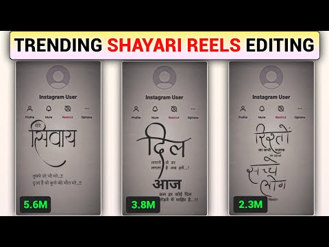 Instagram User Shayari Video Kaise Banaye | New Trending Instagram User Shayari Reels Editing