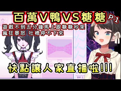 主播女孩VS大空昴 P1【大空スバル/大空Subaru】