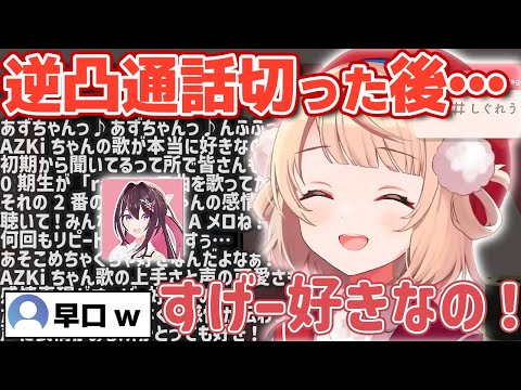 [Eng Sub]Ui likes AZKi too much!【Hololive/AZKi】