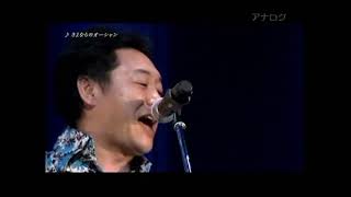 杉山清貴＆根本要 - さよならのオーシャン（LIVE）