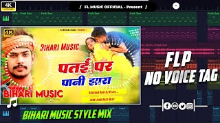 पतई पर पानी झारा | Raushan Rohi | #Dj No Voice Tag | Hard Bass Mix Song | Bihari Music #Flp Project