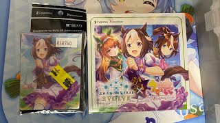 【シャドバ】ウマ娘×シャドバエボルヴ 開封してみた！