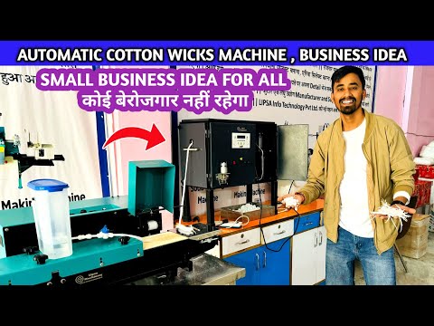 small business ideas 2025 || Cotton Wicks making machine price || Low Budget business ideas