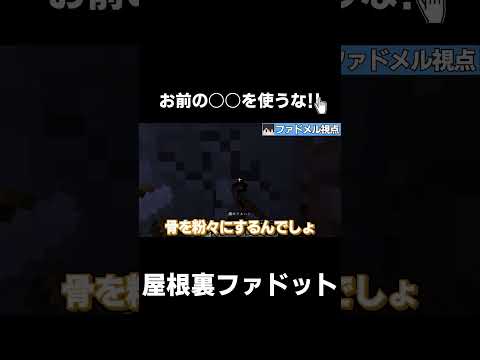 【原始時代に生きる】お前の○○を使うな！！【マイクラ】【ゆっくり実況】【TFC】#shorts  #minecraft #マイクラ #マインクラフト